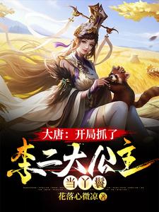 悟性逆天大师兄，天命师妹全破防